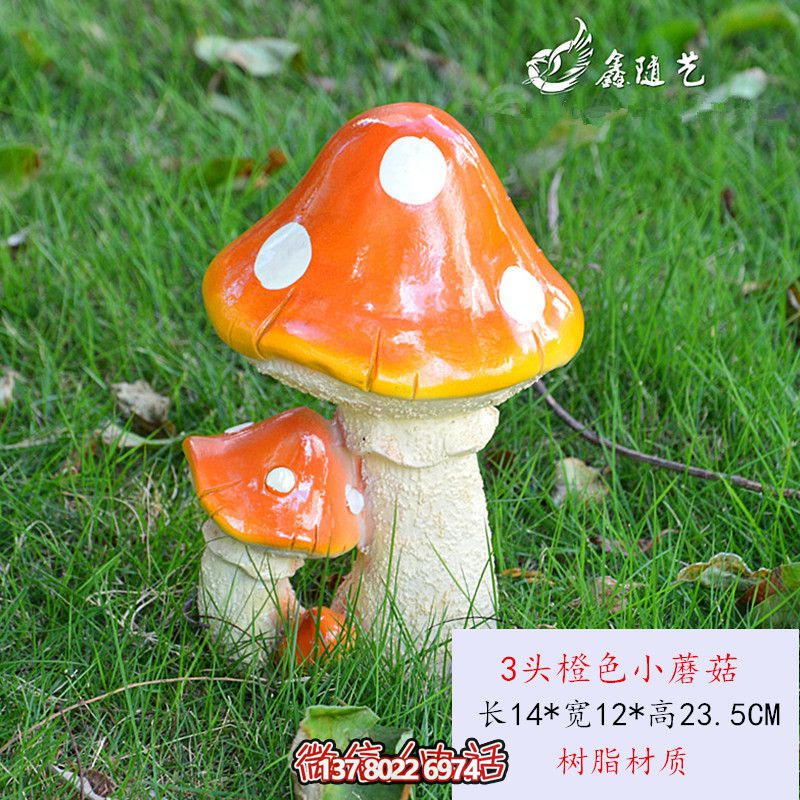 玻璃鋼彩繪三頭蘑菇雕塑，橙色