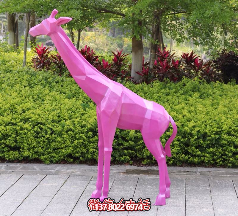 玻璃鋼長(zhǎng)頸鹿雕塑，給您的公園帶來(lái)抽象幾何的園林景觀