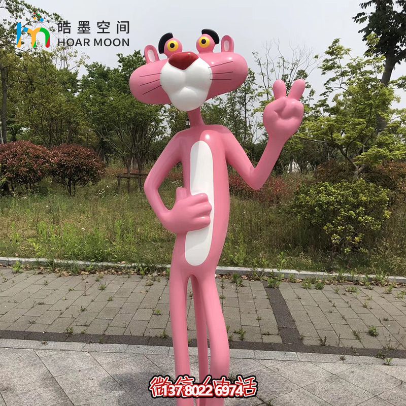 可愛(ài)彩繪玻璃鋼雕塑——粉紅豹