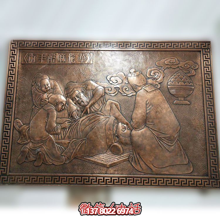 紫銅華佗——一件集紫銅浮雕壁畫(huà)、雕塑于一身的藝術(shù)品