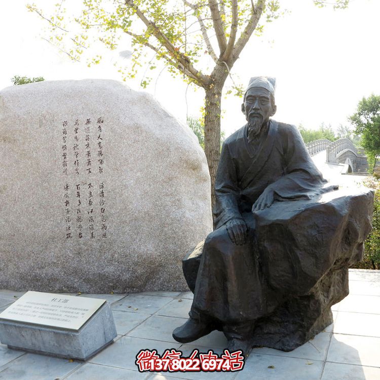 廣場(chǎng)中國(guó)歷史文化名人杜甫情景雕塑