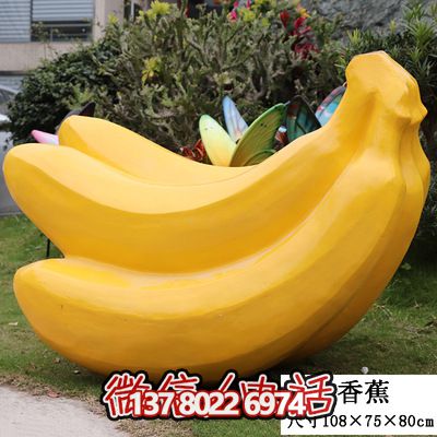 植物園大型戶外仿真香蕉農場景觀玻璃鋼水果雕塑 植物園大型戶外仿真香蕉農場景觀玻璃鋼水果雕塑