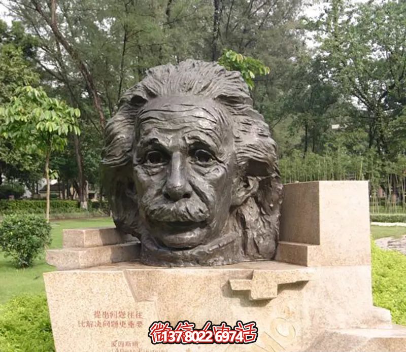 廣場(chǎng)名人銅雕愛因斯坦雕塑