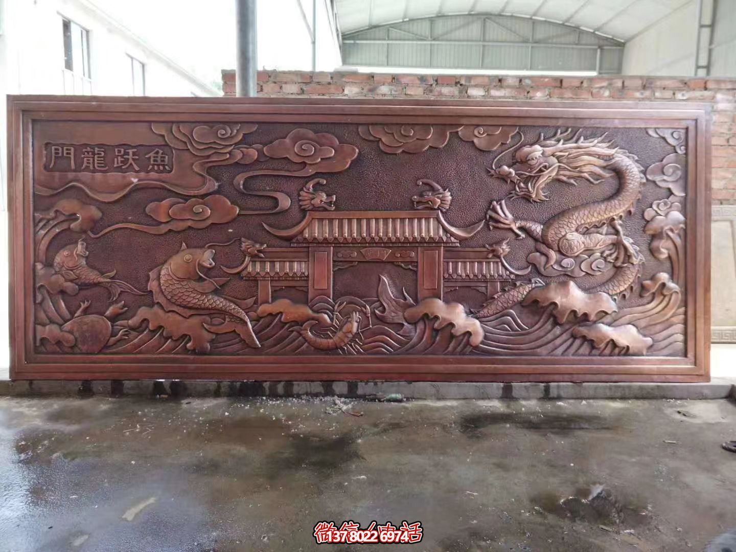 魚(yú)躍龍門(mén)紫銅浮雕 魚(yú)躍龍門(mén)紫銅浮雕