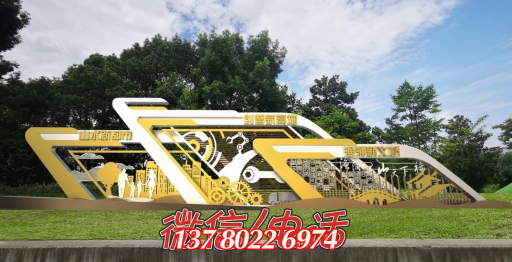 金色筑夢：山水、創(chuàng)智、漁港的城市交響