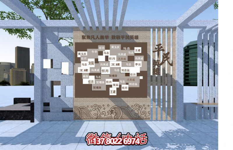 “聚焦凡人善舉 致敬平民英雄”廊架浮雕壁畫(huà)